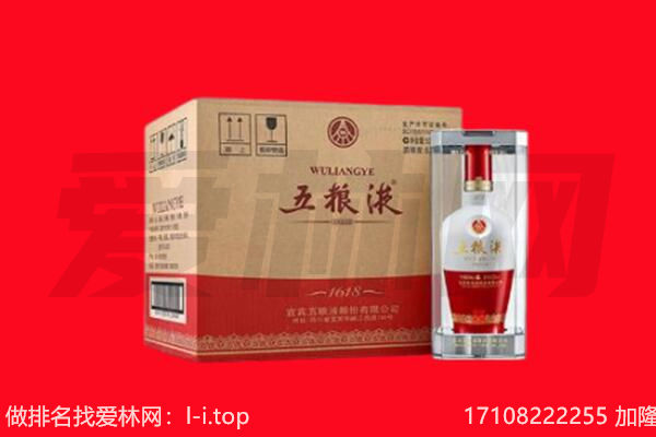齐齐哈尔龙江回收陈年五粮液.jpg
