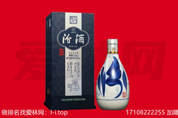齐齐哈尔龙江回收汾酒.jpg