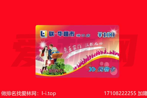 齐齐哈尔龙江购物卡回收.jpg