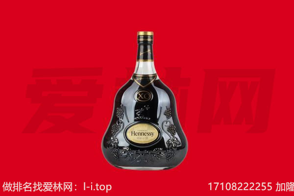 齐齐哈尔龙江回收轩尼诗