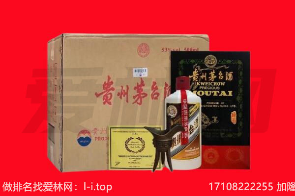 齐齐哈尔龙江回收陈年茅台酒